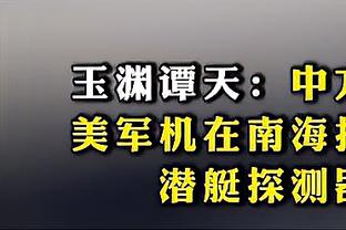 泽林斯基：和那不勒斯的续约谈判仍在进行，不排除达成协议的可能